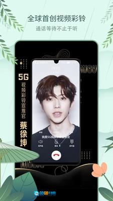 咪咕音乐安卓版图3