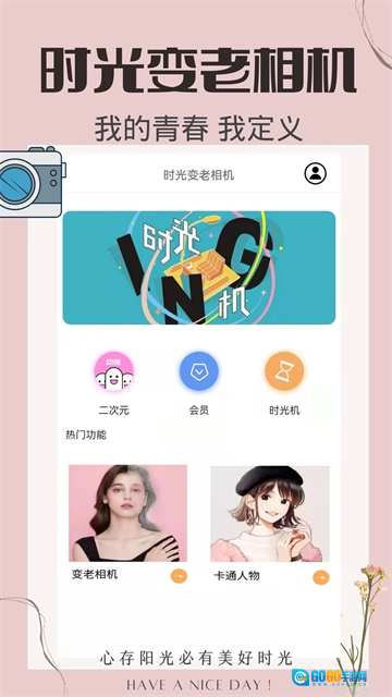 时光变老相机最新版图3