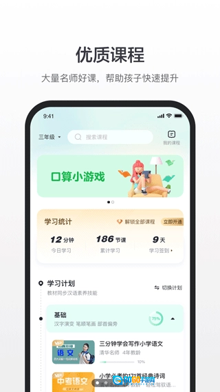 百度汉语安卓官方版图2