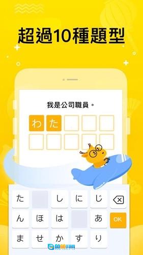 LingoDeer安卓官方版图1