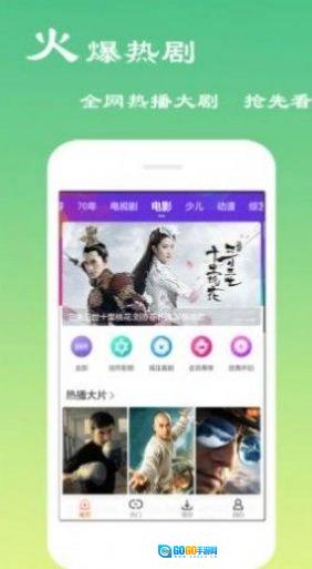 猕猴桃影视手机版图2