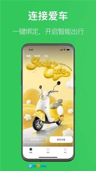 赛鸽出行最新免费版图2