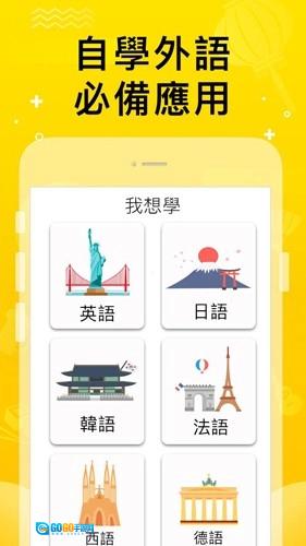 LingoDeer安卓官方版图4