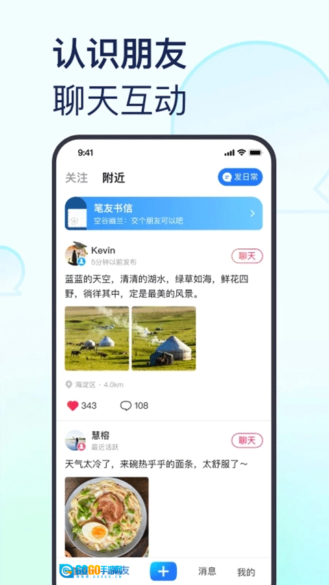 美篇最新版图3