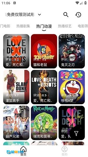 吾草影院安卓官方版图2