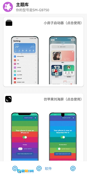 于途主题安卓版图3