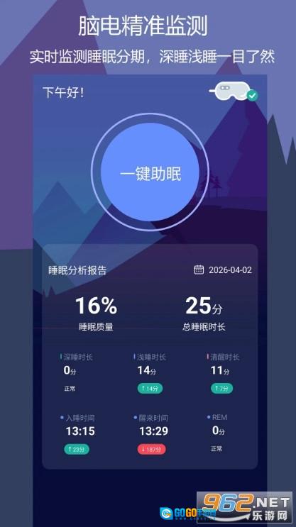 鹏脑睡眠通用版图1