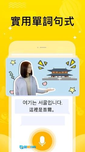 LingoDeer安卓官方版图5