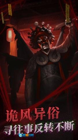 纸嫁衣2奘铃村手机版图2