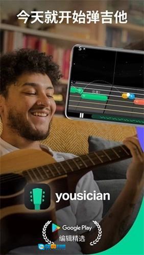 Yousician正版图5