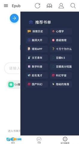Epub阅读器手机最新版图4