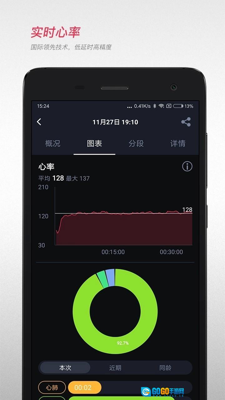宜准跑步安卓免费版图1