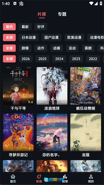 漫闪App免费原版图4