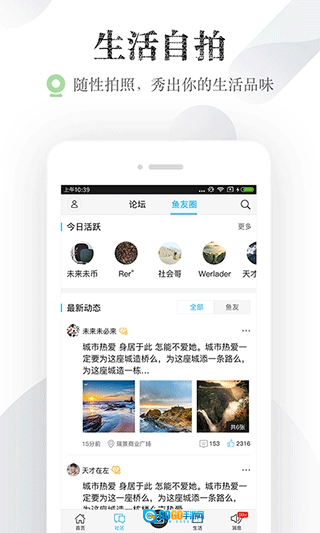 小鱼网手机正版图2