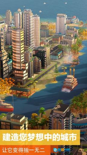 模拟城市：我是市长图1