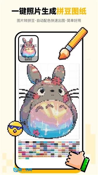 拼豆绘最新版图3