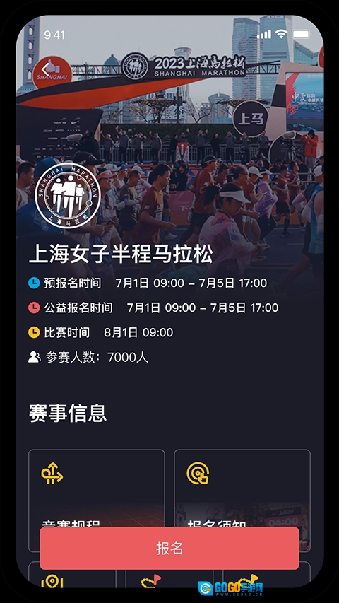 上马安卓免费版图4