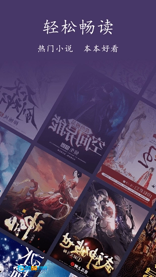 书香阅读器最新免费版图3