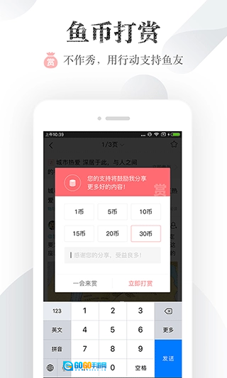 小鱼网手机正版图1