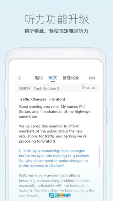 鲸小爱英语直装版图3