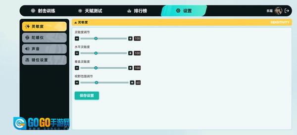 枪神特训(TapAim)官方版图2