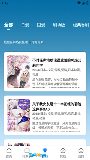 星空动漫手机正版图3