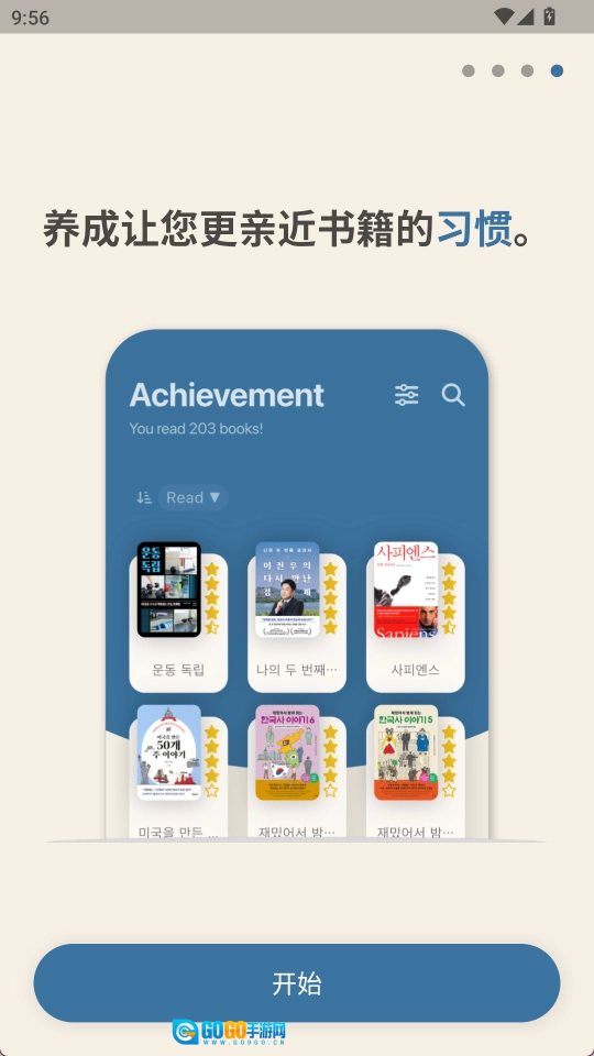 Bookmory最新版图4