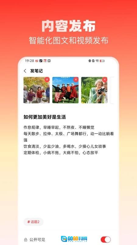 乐活空间手机正版图4