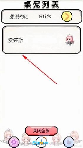 飞行雪绒绿色版图1