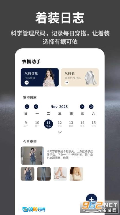 电子衣橱安卓免费版图3