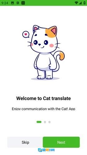 CatTranslator无广告版图5