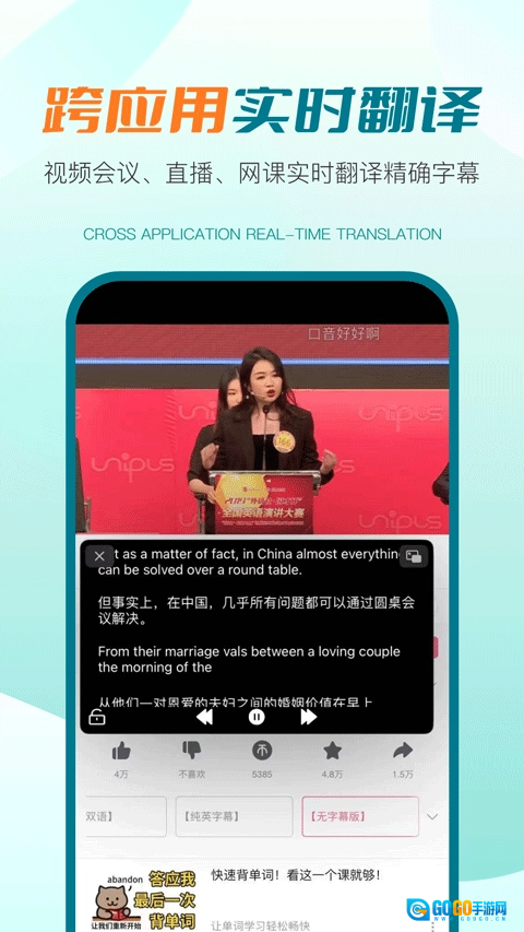 译妙蛙翻译官原版图3