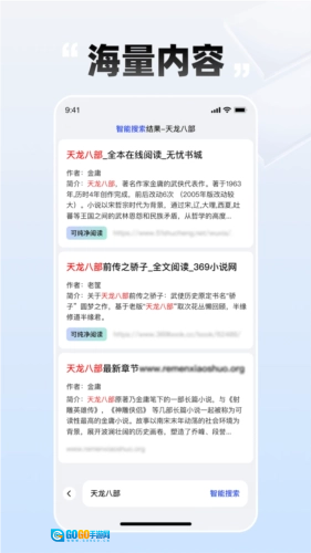 必访小说原版图2