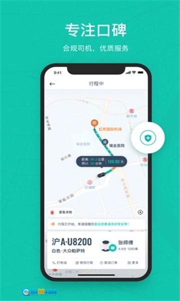 享道出行标准版图1