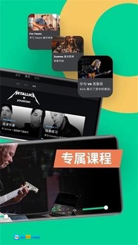 Yousician正版图3