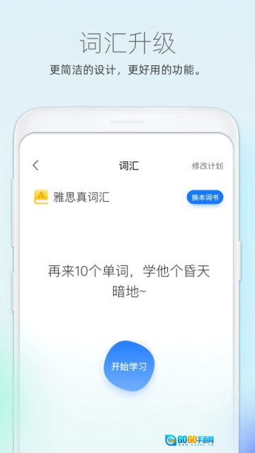 鲸小爱英语直装版图4