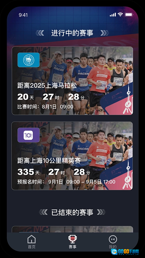 上马安卓免费版图2