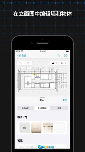 magicplan无广告版图2