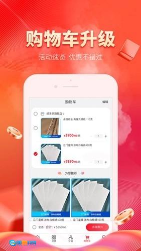 纸多多官方版图2