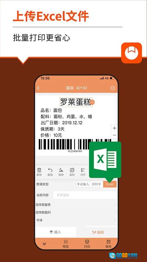 番茄标签安卓官方版图2