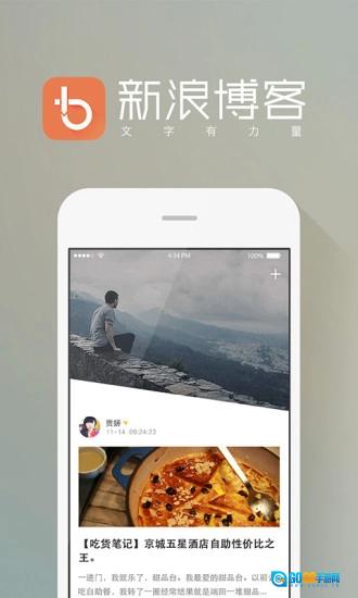 新浪博客安卓版图1