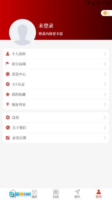 云上封丘手机免费版图4