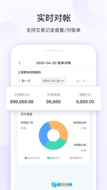慧徕店手机版图4