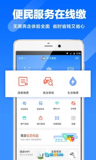 天天掌柜最新免费版图4