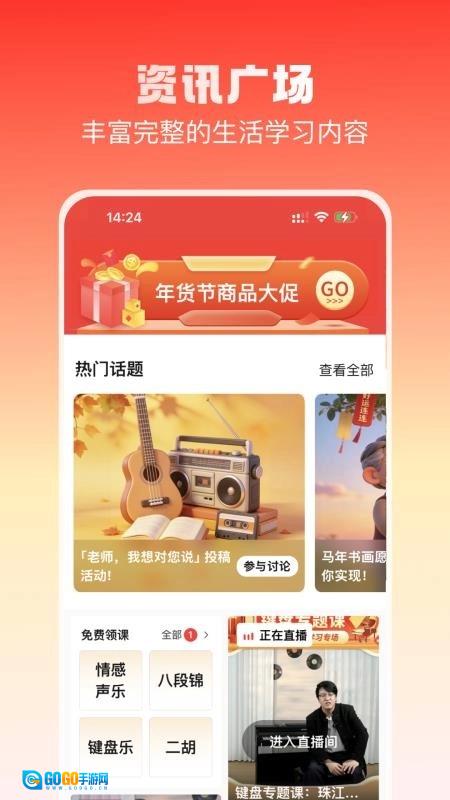 乐活空间手机正版图1