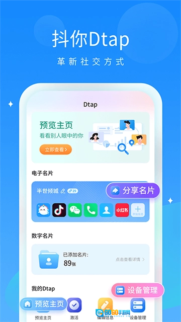抖你免费版图1