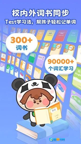 熊猫在学无广告版图1