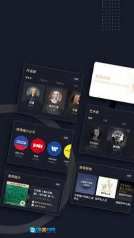 音乐圣经最新版图4