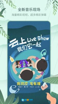咪咕音乐安卓版图2