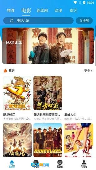 大熊追剧无广告版图1